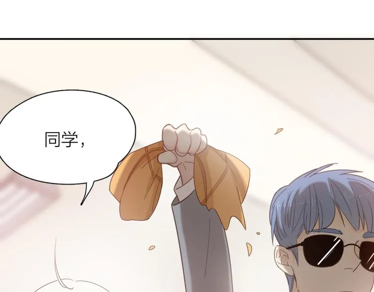 第65话 压寨夫人？ 第67页