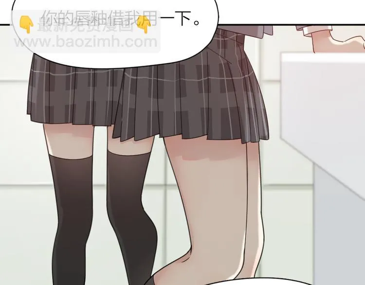 第65话 压寨夫人？ 第70页