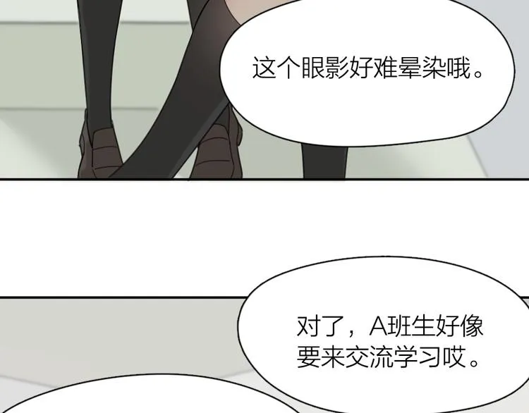 第65话 压寨夫人？ 第71页