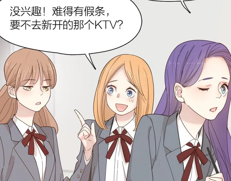 第65话 压寨夫人？ 第72页