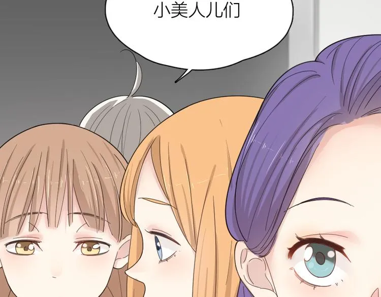 第65话 压寨夫人？ 第74页