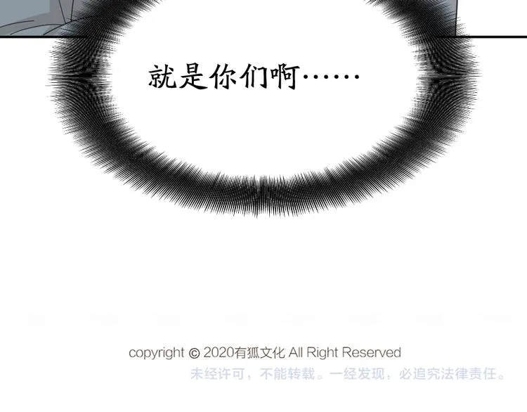 第65话 压寨夫人？ 第106页