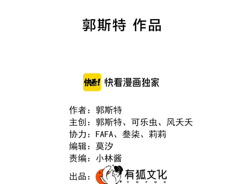 第66话 头上有点绿？ 第2页
