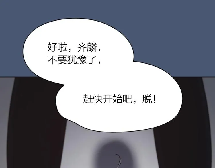 第66话 头上有点绿？ 第7页