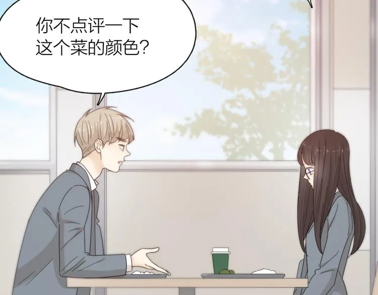 第66话 头上有点绿？ 第24页