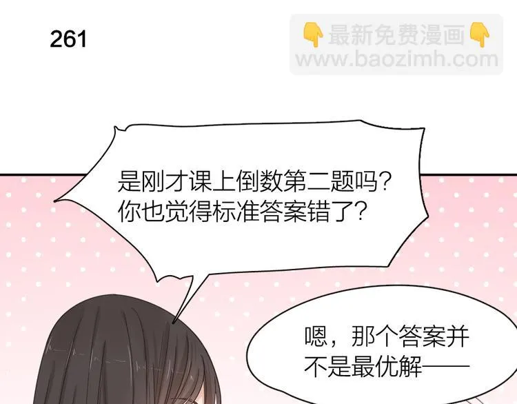 第66话 头上有点绿？ 第30页