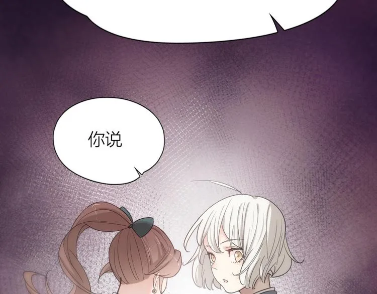 第66话 头上有点绿？ 第35页
