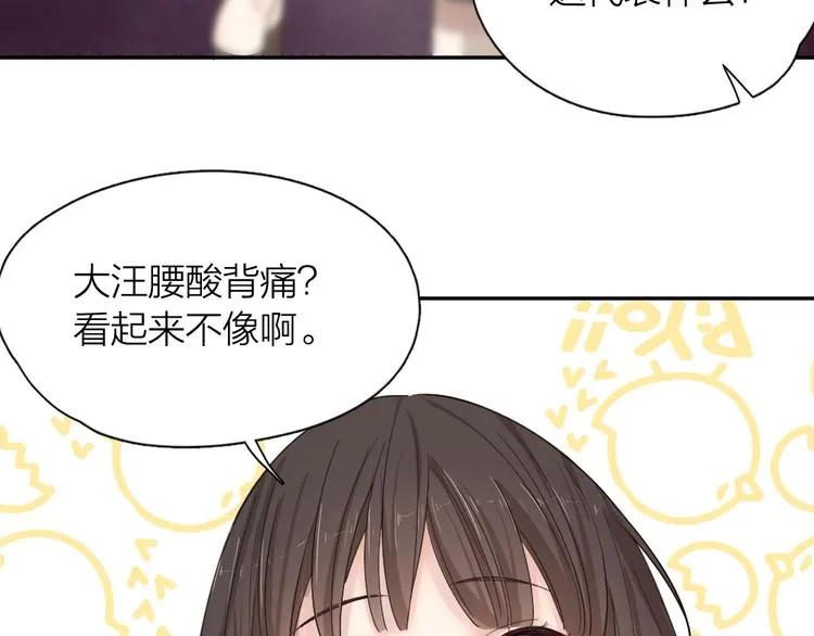 第66话 头上有点绿？ 第37页