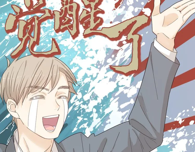 第66话 头上有点绿？ 第48页