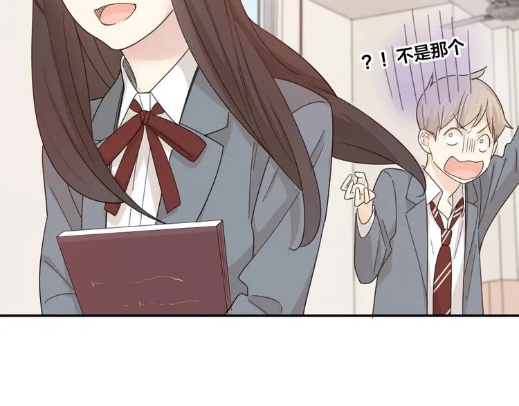 第66话 头上有点绿？ 第51页