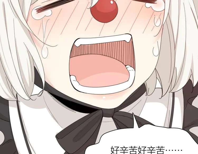 第66话 头上有点绿？ 第58页