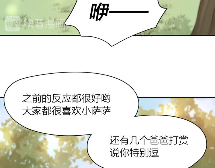 第66话 头上有点绿？ 第61页