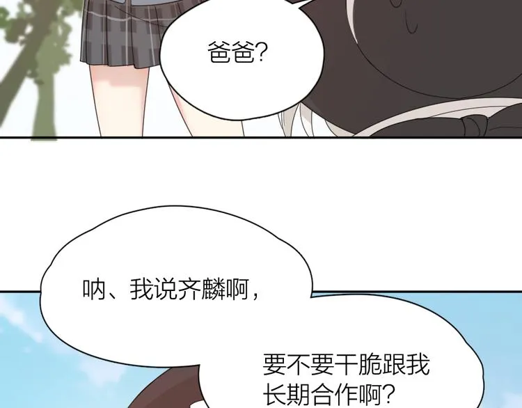 第66话 头上有点绿？ 第63页