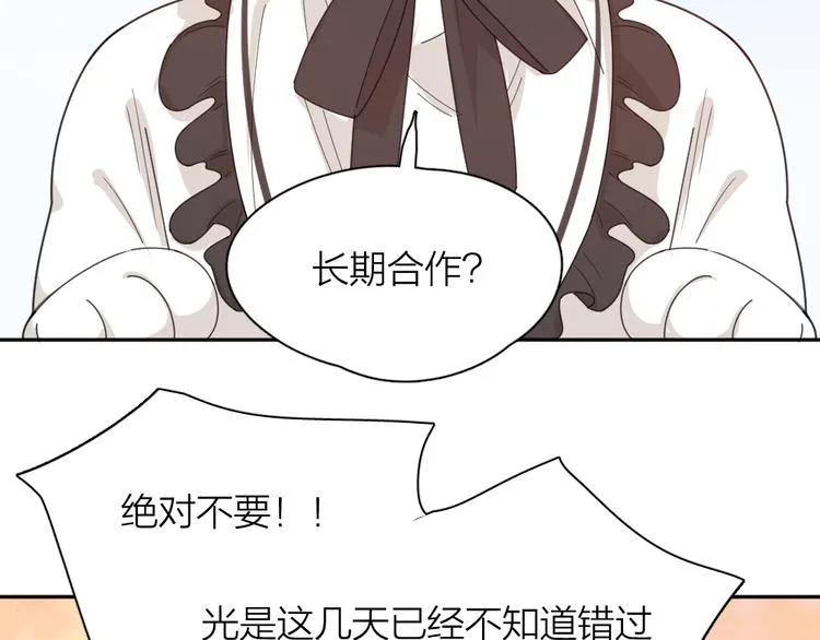 第66话 头上有点绿？ 第65页