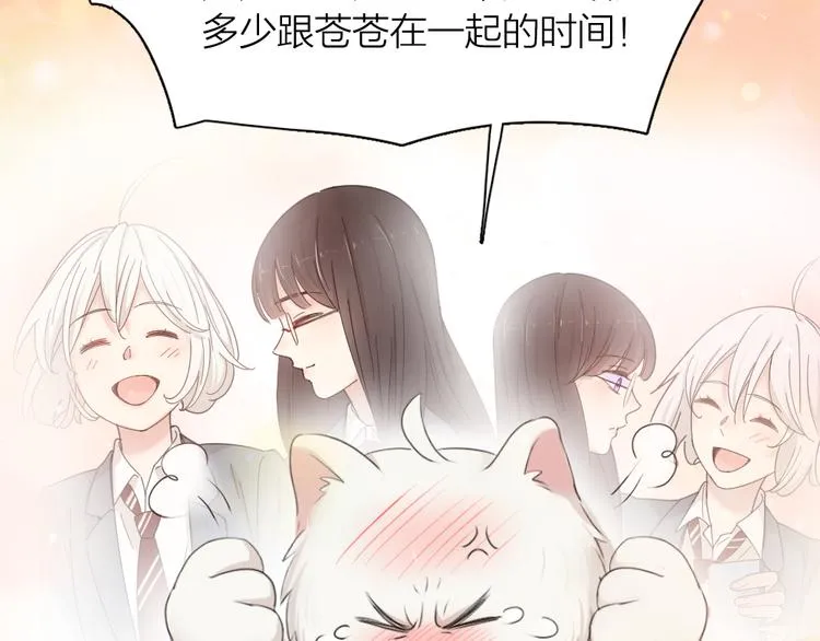 第66话 头上有点绿？ 第66页