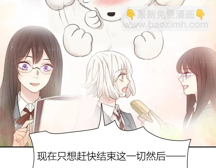 第66话 头上有点绿？ 第67页