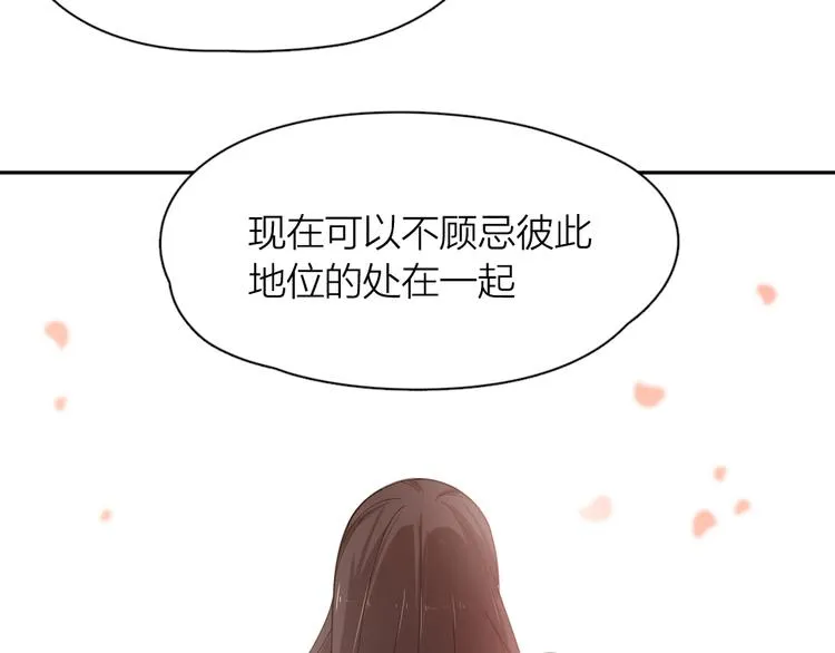 第66话 头上有点绿？ 第77页