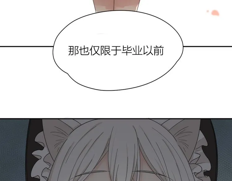 第66话 头上有点绿？ 第79页