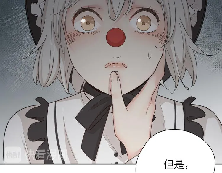 第66话 头上有点绿？ 第80页