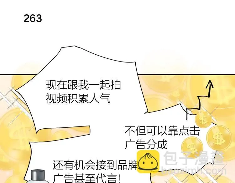 第66话 头上有点绿？ 第82页