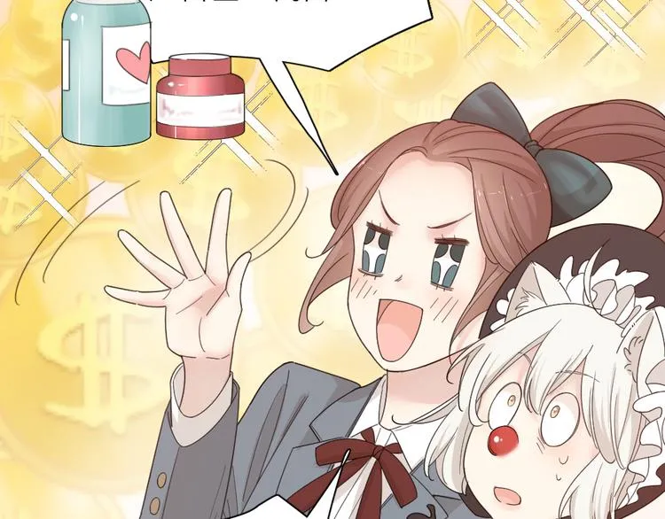 第66话 头上有点绿？ 第83页