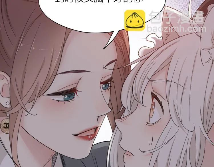 第66话 头上有点绿？ 第85页