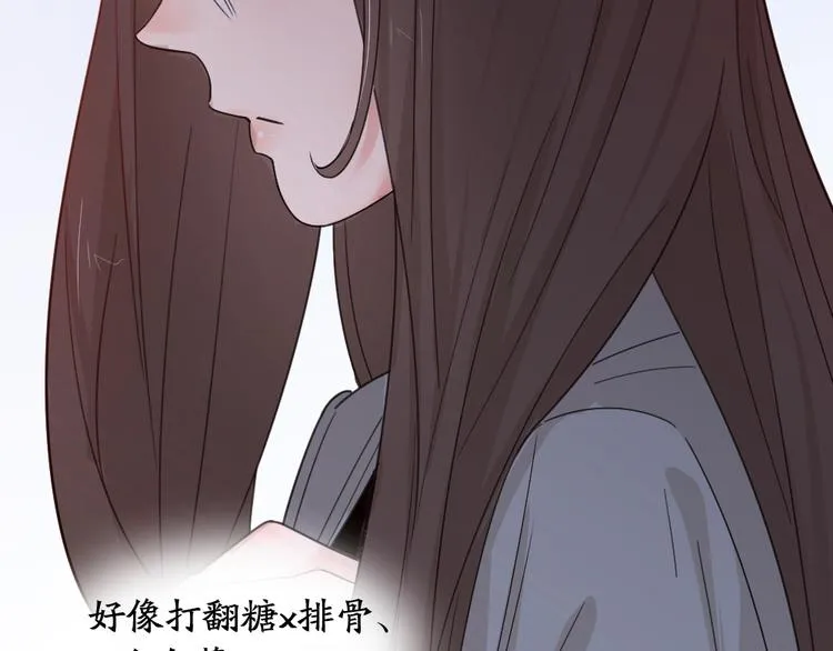 第66话 头上有点绿？ 第98页