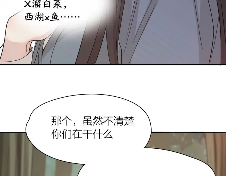 第66话 头上有点绿？ 第99页