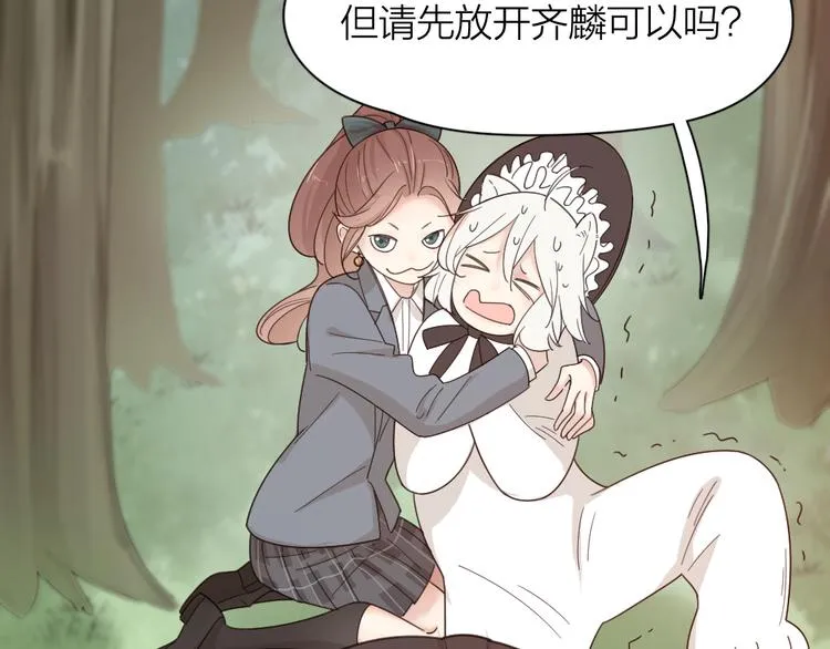 第66话 头上有点绿？ 第100页