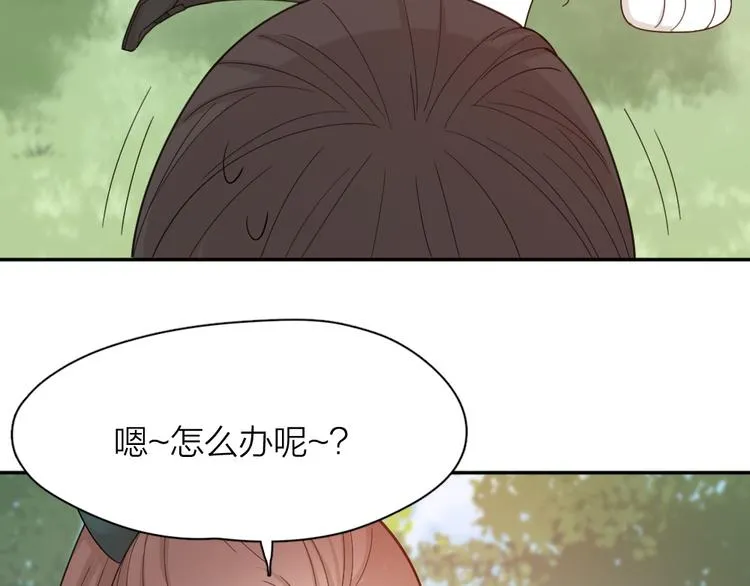 第66话 头上有点绿？ 第101页