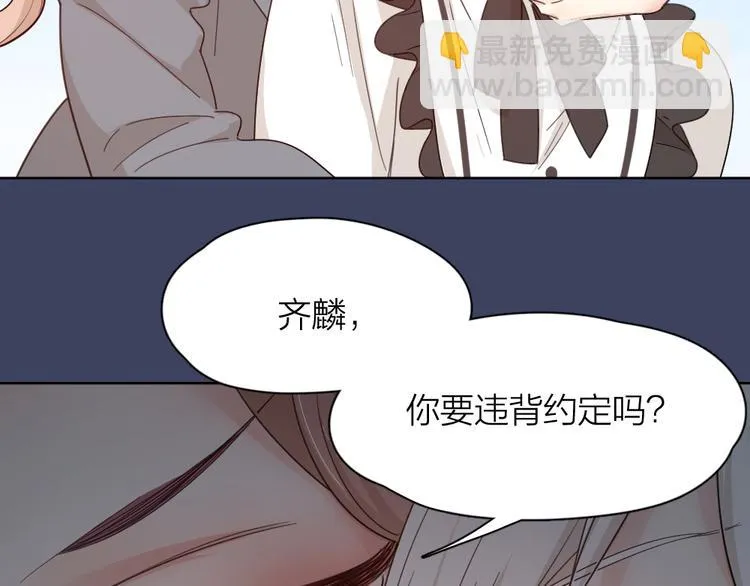 第66话 头上有点绿？ 第103页