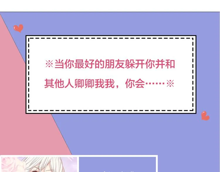 第66话 头上有点绿？ 第109页