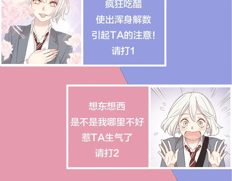 第66话 头上有点绿？ 第110页