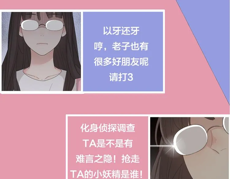 第66话 头上有点绿？ 第111页