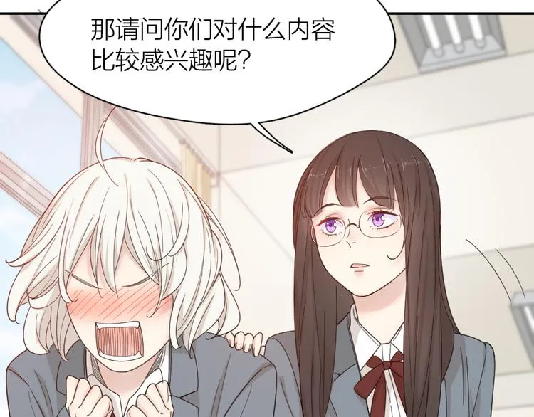 第68话 她已经有我了 第19页