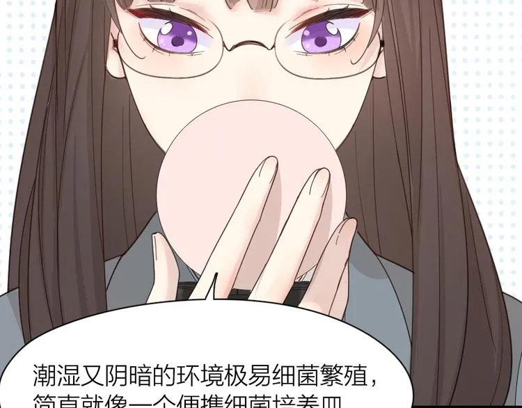 第68话 她已经有我了 第28页