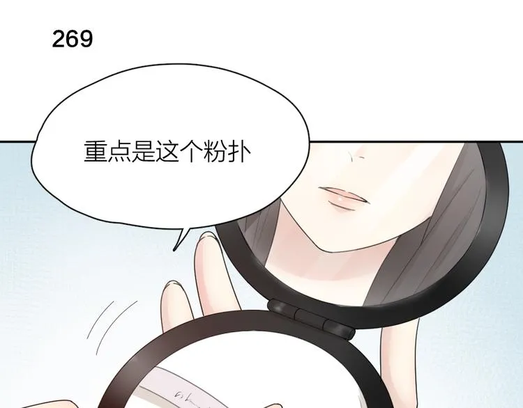 第68话 她已经有我了 第30页