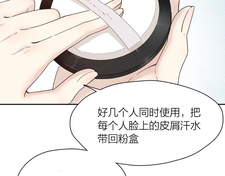 第68话 她已经有我了 第31页