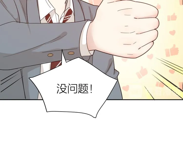 第68话 她已经有我了 第47页