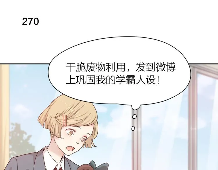 第68话 她已经有我了 第56页