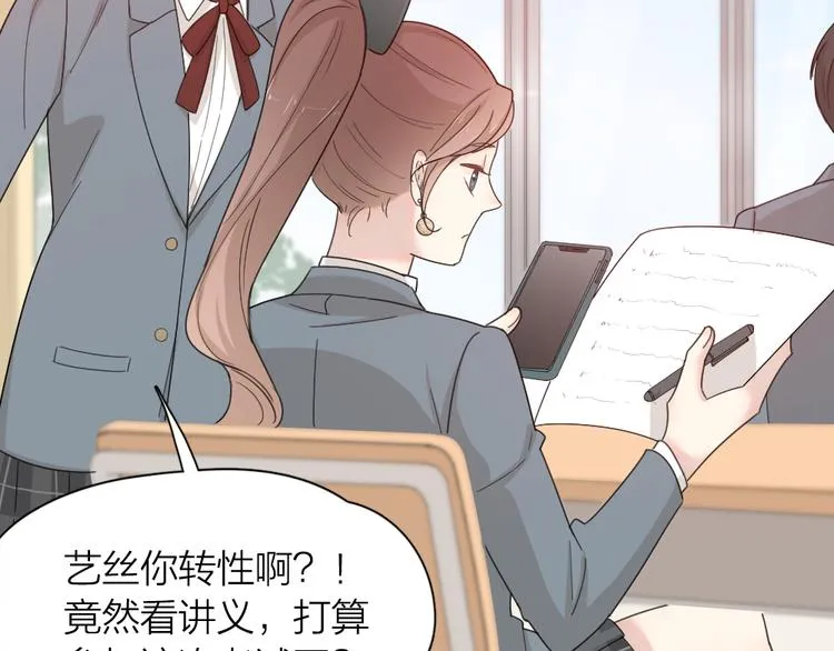 第68话 她已经有我了 第57页