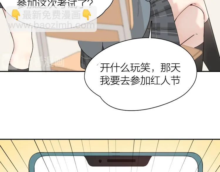 第68话 她已经有我了 第58页