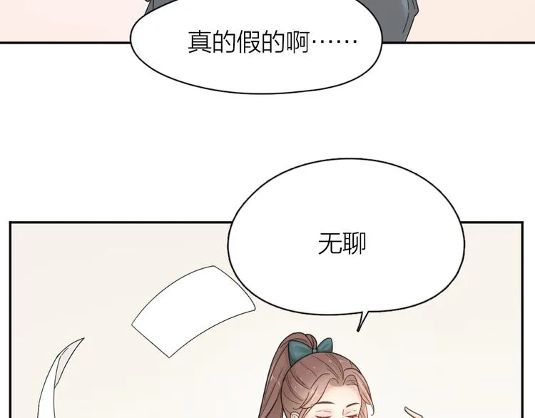 第68话 她已经有我了 第63页
