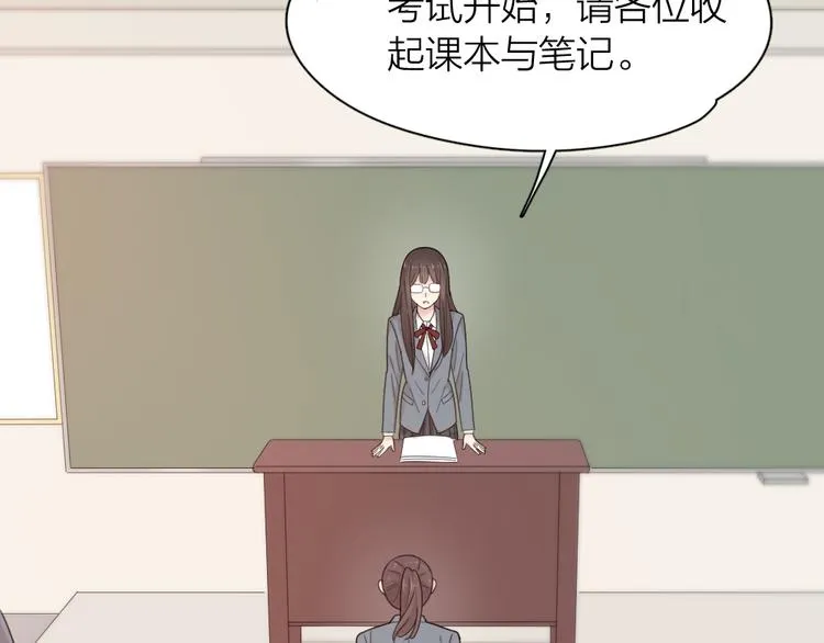 第68话 她已经有我了 第69页