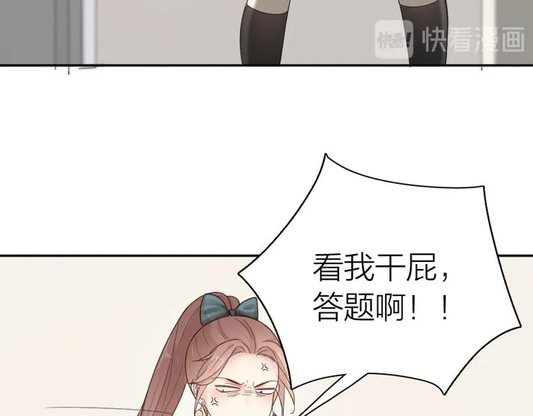 第68话 她已经有我了 第79页