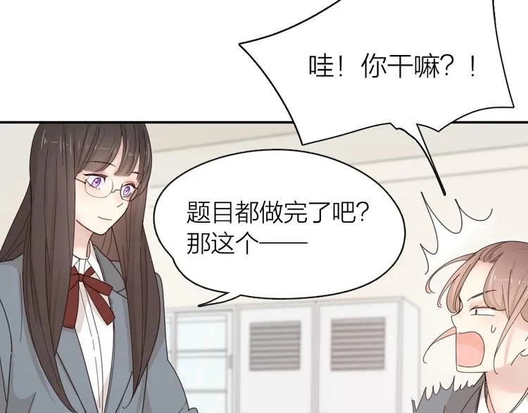 第68话 她已经有我了 第94页