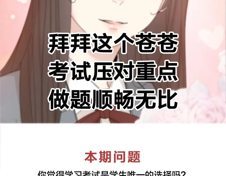 第68话 她已经有我了 第115页