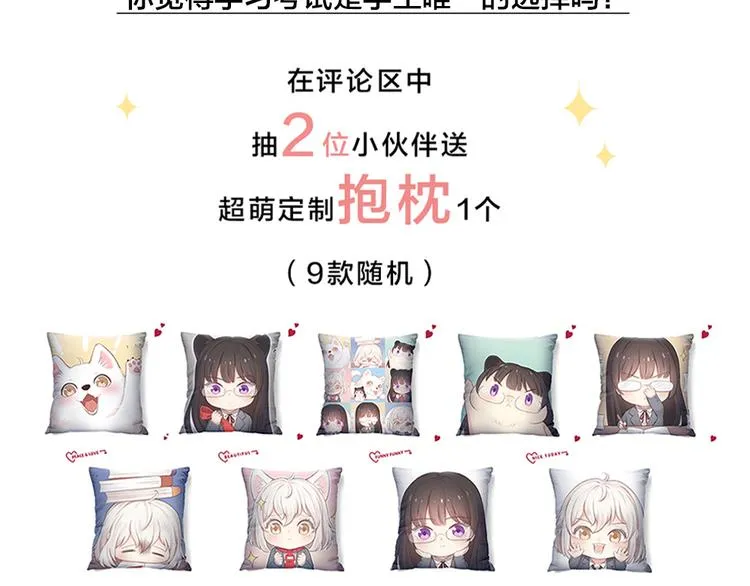 第68话 她已经有我了 第116页