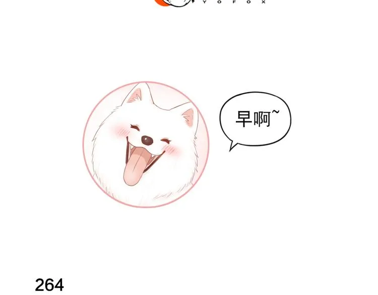 第67话 开挂的苍舒！ 第3页