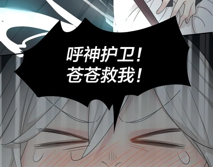 第67话 开挂的苍舒！ 第10页